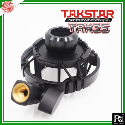 TAKSTAR TAK-35 ไมค์สตูดิโอ ช่วยลดย่านเสียงต่ำ ได้เสียงเคลียร์ TAKSTAR TAK-35 ไมค์สตูดิโอ ช่วยลดย่านเสียงต่ำ ได้เสียงเคลียร์