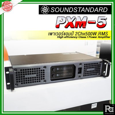 SoundStandard PXM-5 เพาเวอร์แอมป์ Class-I 2 ชาแนล ประหยัดไฟ, น้ำหนักเบา