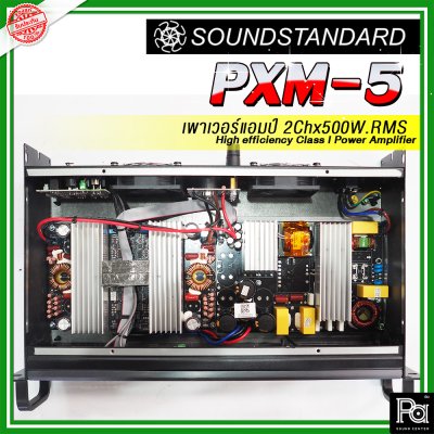 SoundStandard PXM-5 เพาเวอร์แอมป์ Class-I 2 ชาแนล ประหยัดไฟ, น้ำหนักเบา