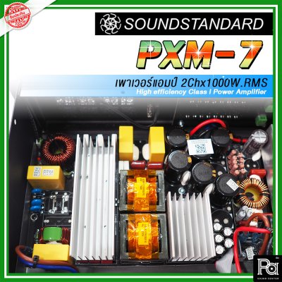 SoundStandard PXM-7 เพาเวอร์แอมป์ 2 ชาแนล Class-I กำลังแรง เบสหนัก กลางดี แหลมชัด