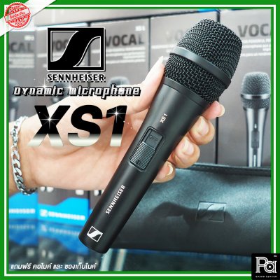 Sennheiser XS-1 ไมโครโฟนสาย ให้เสียงที่ชัดเจน สว่าง ใส