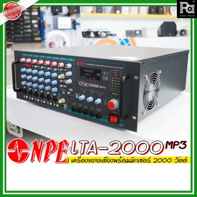 NPE LTA-2000MP3 เพาเวอร์มิกเซอร์โมโน ระบบเสียงตามสาย 2000 วัตต์