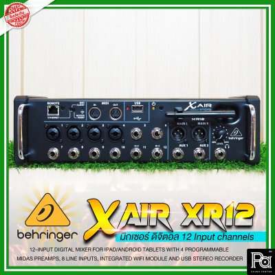 BEHRINGER X AIR XR12 มิกเซอร์ดิจิตอล 12 ชาแนล มาพร้อมเทคโนโลยีปรีแอมป์จาก Midas Wi-Fi ในตัว