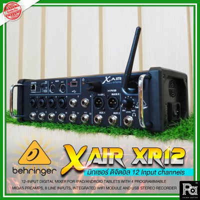 BEHRINGER X AIR XR12 มิกเซอร์ดิจิตอล 12 ชาแนล มาพร้อมเทคโนโลยีปรีแอมป์จาก Midas Wi-Fi ในตัว