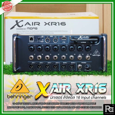 BEHRINGER X- AIR XR-16 มิกเซอร์ดิจิตอลแร็ค 16 ชาแนล มาพร้อมเทคโนโลยีปรีแอมป์จาก Midas Wi-Fi ในตัว