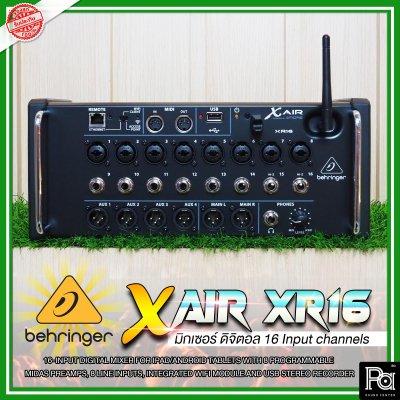 BEHRINGER X- AIR XR-16 มิกเซอร์ดิจิตอลแร็ค 16 ชาแนล มาพร้อมเทคโนโลยีปรีแอมป์จาก Midas Wi-Fi ในตัว