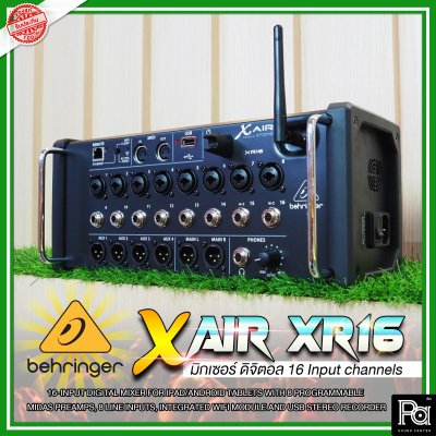 BEHRINGER X- AIR XR-16 มิกเซอร์ดิจิตอลแร็ค 16 ชาแนล มาพร้อมเทคโนโลยีปรีแอมป์จาก Midas Wi-Fi ในตัว