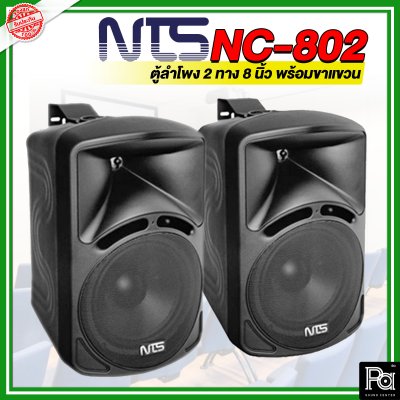 NTS DW 300 / ชุดไมค์ประชุม ไร้สาย ประธาน DW300C 1 ผู้ร่วม DW300D 10 พร้อมขุดเครื่องเสียง