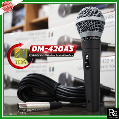 TOA DM-420AS ไมค์โครโฟนสาย พร้อมสายยาว 7.5 เมตร