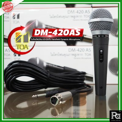 TOA DM-420AS ไมค์โครโฟนสาย พร้อมสายยาว 7.5 เมตร