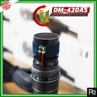 TOA DM-420AS ไมค์โครโฟนสาย พร้อมสายยาว 7.5 เมตร