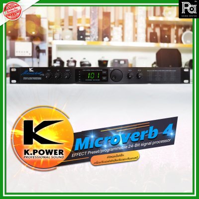 K.Power Microverb 4 Effect ดิจิตอลเอฟเฟค เครื่องปรับเอฟเฟคเสียงร้องและเสียงดนตรี