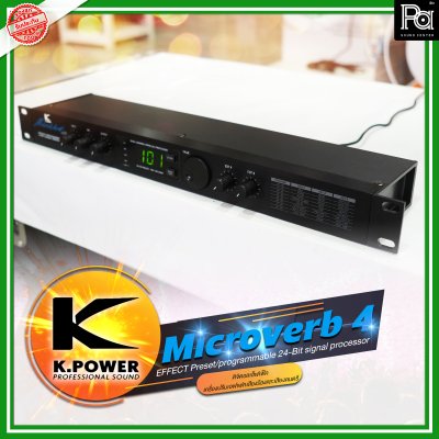 K.Power Microverb 4 Effect ดิจิตอลเอฟเฟค เครื่องปรับเอฟเฟคเสียงร้องและเสียงดนตรี