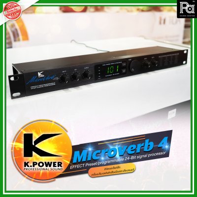 K.Power Microverb 4 Effect ดิจิตอลเอฟเฟค เครื่องปรับเอฟเฟคเสียงร้องและเสียงดนตรี