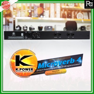 K.Power Microverb 4 Effect ดิจิตอลเอฟเฟค เครื่องปรับเอฟเฟคเสียงร้องและเสียงดนตรี