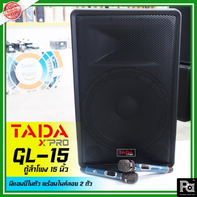 TADA GL-15 ตู้ลำโพงเคลื่อนที่ 15" มีแอมป์และแบตเตอรี่ในตัว พร้อมไมค์ลอยคู่
