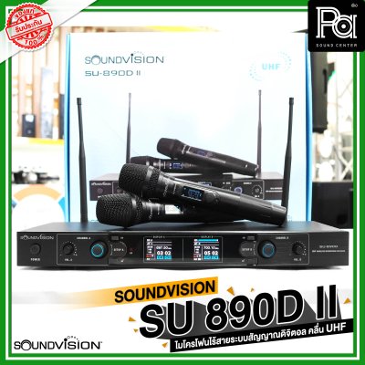 SOUNDVISION SU-890D-II/HT ไมโครโฟนไร้สาย ระบบดิจิตอล ไมค์ลอยคู่ เสียงดีไม่มีแตก