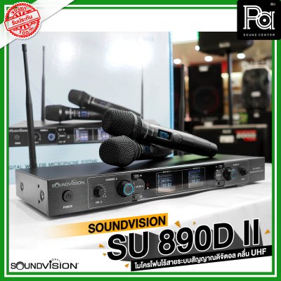SOUNDVISION SU-890D-II/HT ไมโครโฟนไร้สาย ระบบดิจิตอล ไมค์ลอยคู่ เสียงดีไม่มีแตก