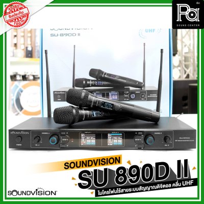 SOUNDVISION SU-890D-II/HT ไมโครโฟนไร้สาย ระบบดิจิตอล ไมค์ลอยคู่ เสียงดีไม่มีแตก