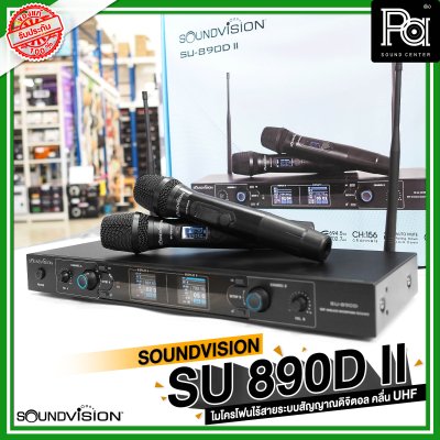 SOUNDVISION SU-890D-II/HT ไมโครโฟนไร้สาย ระบบดิจิตอล ไมค์ลอยคู่ เสียงดีไม่มีแตก