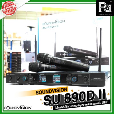 SOUNDVISION SU-890D-II/HT ไมโครโฟนไร้สาย ระบบดิจิตอล ไมค์ลอยคู่ เสียงดีไม่มีแตก