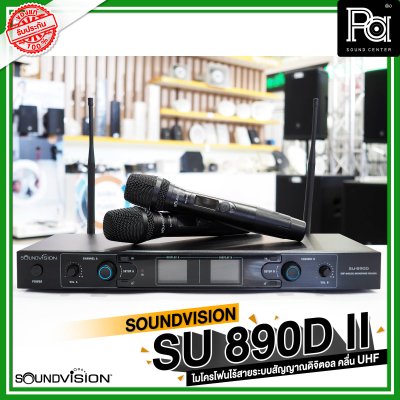 SOUNDVISION SU-890D-II/HT ไมโครโฟนไร้สาย ระบบดิจิตอล ไมค์ลอยคู่ เสียงดีไม่มีแตก
