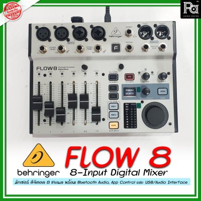 BEHRINGER FLOW 8 มิกเซอร์ดิจิตอล 8 ชาแนลขนาดเล็ก มาพร้อมกับปรีไมค์จาก Midas