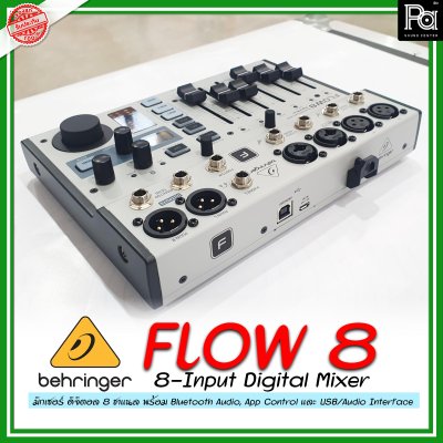 BEHRINGER FLOW 8 มิกเซอร์ดิจิตอล 8 ชาแนลขนาดเล็ก มาพร้อมกับปรีไมค์จาก Midas