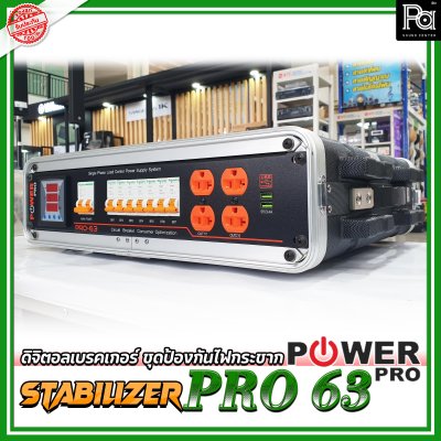 POWER PRO STABILIZER PRO 63