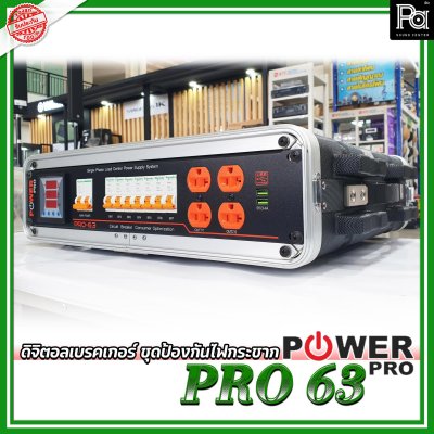 POWER PRO PRO 63