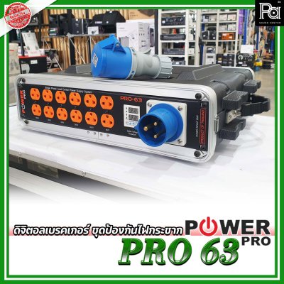 POWER PRO PRO 63