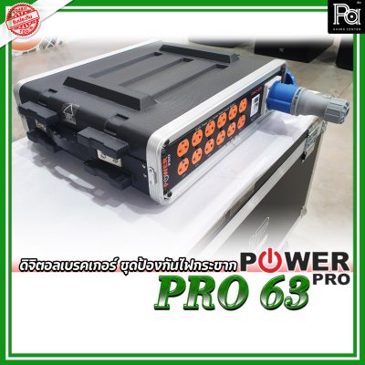 POWER PRO PRO 63