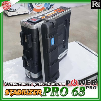 POWER PRO STABILIZER PRO 63