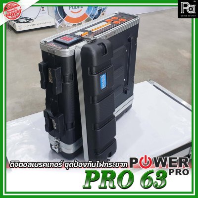 POWER PRO PRO 63