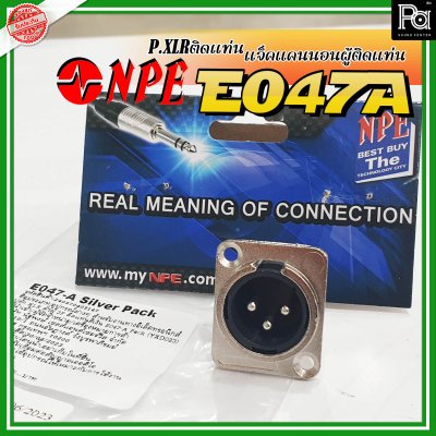 NPE E-047A P.XLR แจ็คแคนนอนตัวผู้ ติดแท่น