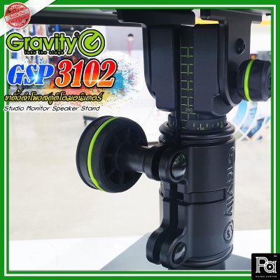 Gravity GSP-3102 Studio Monitor Speaker Stand | ขาตั้งลำโพงสตูดิโอมอนิเตอร์ แข็งแรงมีคุณภาพ รับรองของแท้ 100%