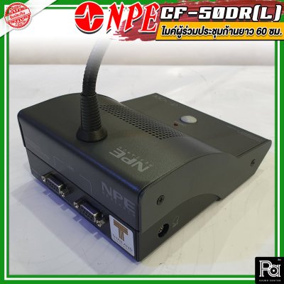 NPE CF 50DR(L) ไมค์ผู้ร่วมประชุมก้านยาว 60 ซม.
