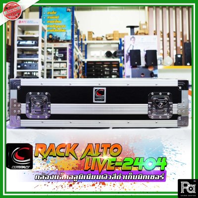 RACK MIX กล่องแล็คอลูมิเนียมผิวสีดำเก็บมิกเซอร์ ALTO LIVE 2404