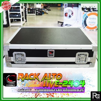 RACK MIX กล่องแล็คอลูมิเนียมผิวสีดำเก็บมิกเซอร์ ALTO LIVE 2404