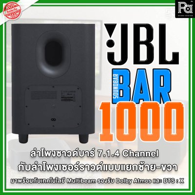 JBL BAR 1000 ลำโพง Sound Bar อัจฉริยะ 7.1.4 ชาแนล รองรับ Dolby Atmos และ DTS:X พร้อมเทคโนโลยี MultiBeam