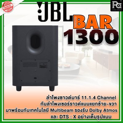 JBL BAR 1300 ชุดลำโพง Sound Bar 11.1.4 ชาแนล รองรับ Dolby Atmos พร้อมเทคโนโลยี MultiBeam และ DTS:X