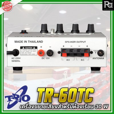 TRIO TR-60TC เพาเวอร์มิกเซอร์สเตอริโอ สำหรับห้องเรียน 30W 2 ไมค์/1 AUX, USB/Bluetooth,ใช้ไฟ AC/DC