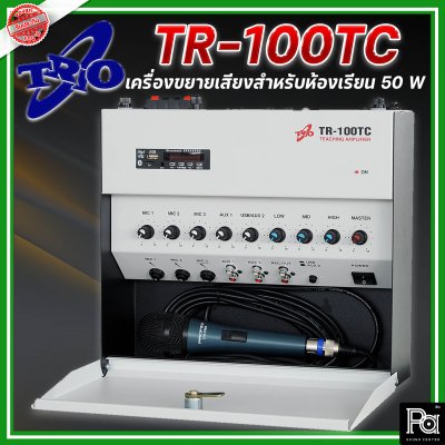 TRIO TR-100 TC เพาเวอร์มิกเซอร์สเตอริโอ สำหรับห้องเรียน 50W 3 ไมค์/2 AUX USB/Bluetooth