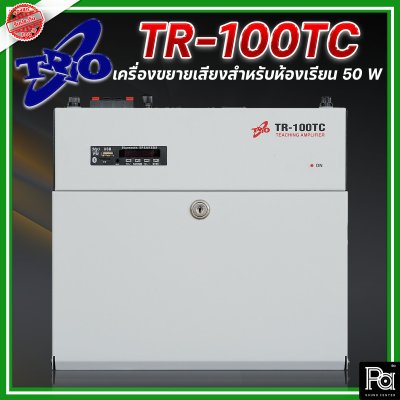 TRIO TR-100 TC เพาเวอร์มิกเซอร์สเตอริโอ สำหรับห้องเรียน 50W 3 ไมค์/2 AUX USB/Bluetooth