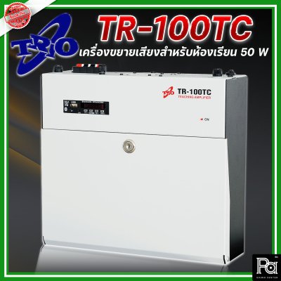 TRIO TR-100 TC เพาเวอร์มิกเซอร์สเตอริโอ สำหรับห้องเรียน 50W 3 ไมค์/2 AUX USB/Bluetooth