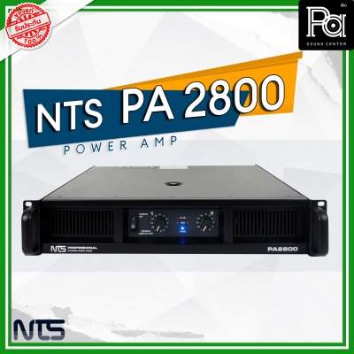 NTS PA-2800 เพาเวอร์แอมป์ 2 ชาแนล คลาส-AB กำลังขับ400วัตต์/ชาแนลที่ 8โอห์ม มีระบบป้องกัน