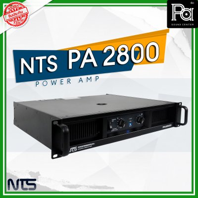 NTS PA-2800 เพาเวอร์แอมป์ 2 ชาแนล คลาส-AB กำลังขับ400วัตต์/ชาแนลที่ 8โอห์ม มีระบบป้องกัน