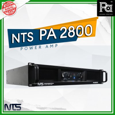 NTS PA-2800 เพาเวอร์แอมป์ 2 ชาแนล คลาส-AB กำลังขับ400วัตต์/ชาแนลที่ 8โอห์ม มีระบบป้องกัน