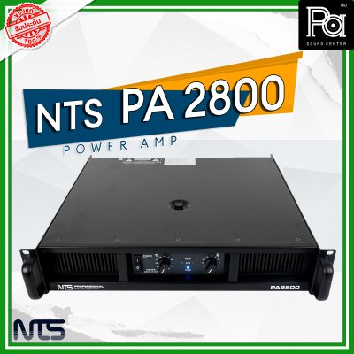 NTS PA-2800 เพาเวอร์แอมป์ 2 ชาแนล คลาส-AB กำลังขับ400วัตต์/ชาแนลที่ 8โอห์ม มีระบบป้องกัน