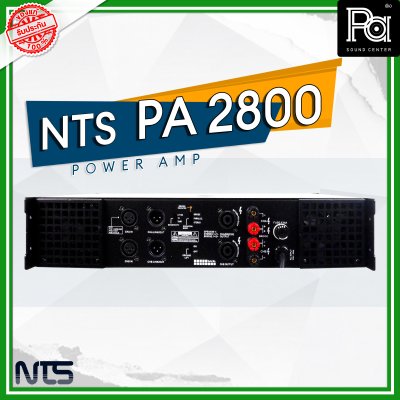 NTS PA-2800 เพาเวอร์แอมป์ 2 ชาแนล คลาส-AB กำลังขับ400วัตต์/ชาแนลที่ 8โอห์ม มีระบบป้องกัน